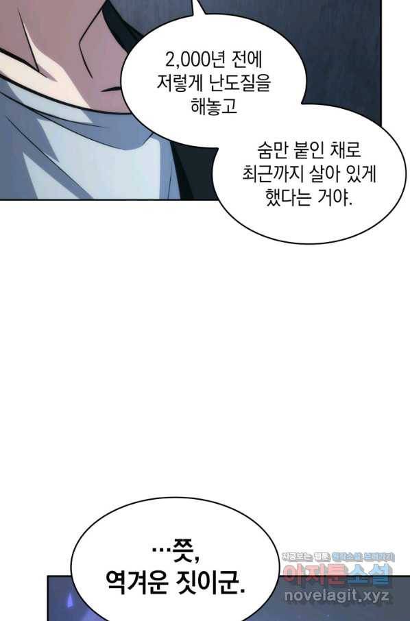 도굴왕 365화 39