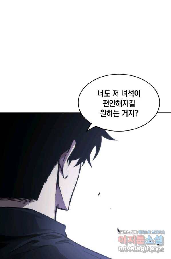 도굴왕 365화 42