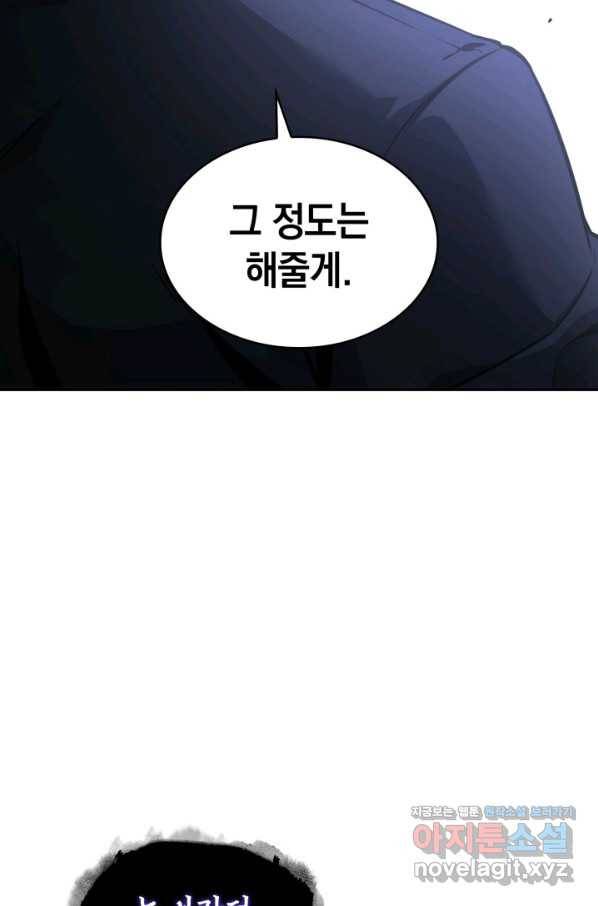 도굴왕 365화 43