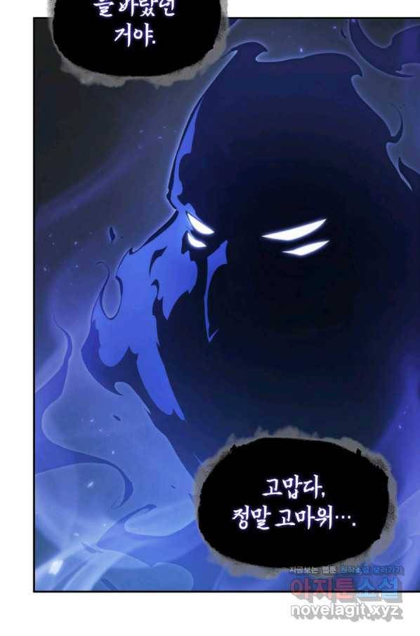 도굴왕 365화 44