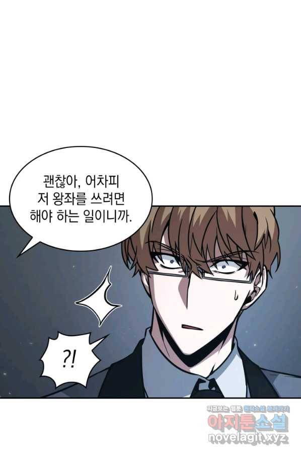 도굴왕 365화 45