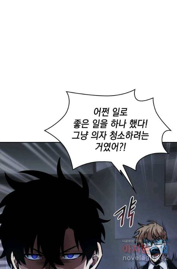 도굴왕 365화 46