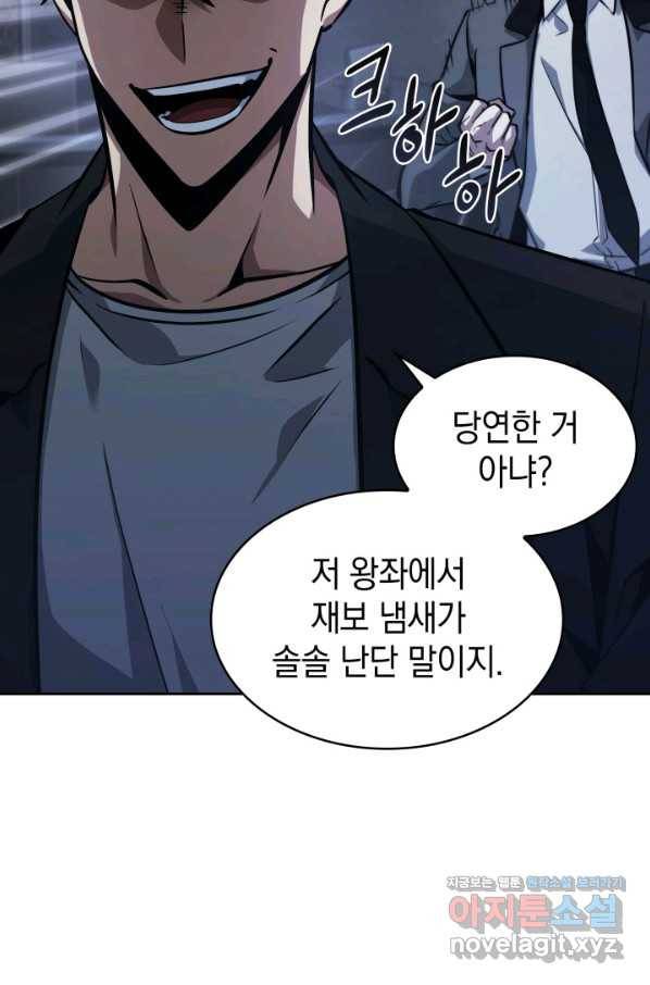 도굴왕 365화 47