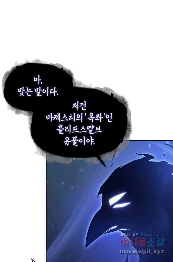 도굴왕 365화 48