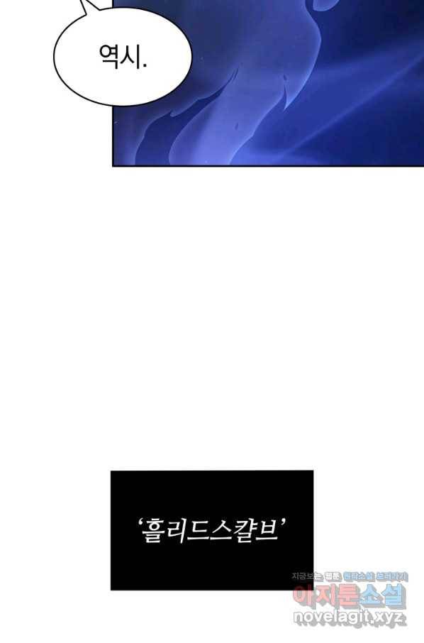 도굴왕 365화 49