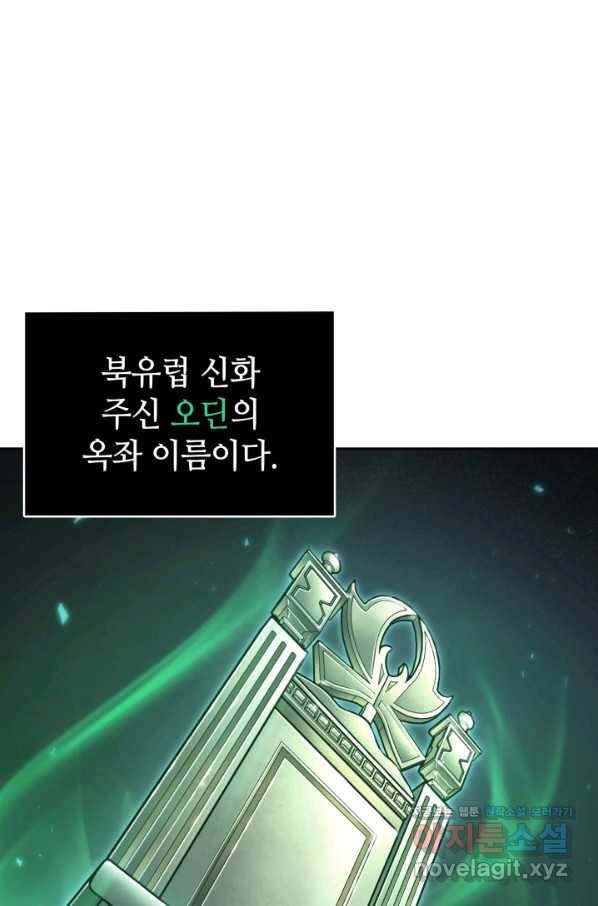 도굴왕 365화 50