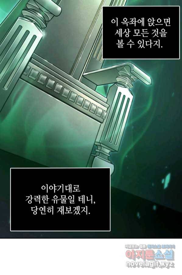 도굴왕 365화 51