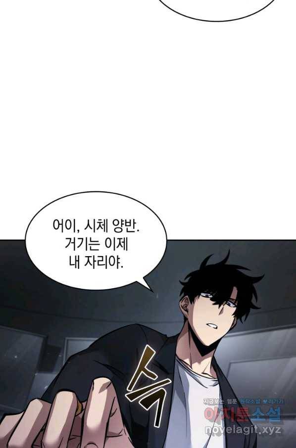 도굴왕 365화 53