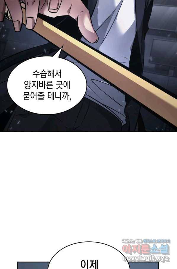 도굴왕 365화 54