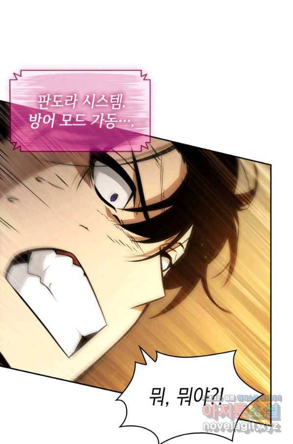 도굴왕 365화 58