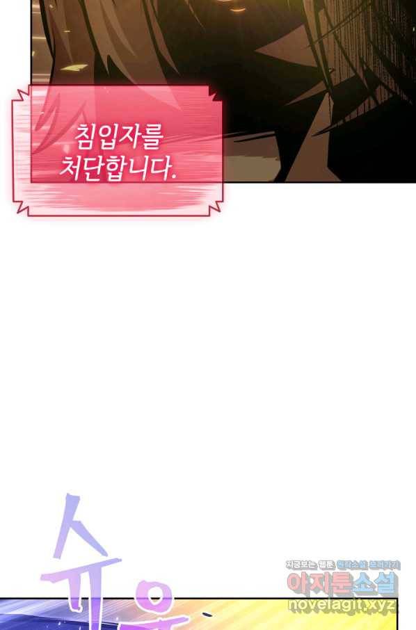 도굴왕 365화 60