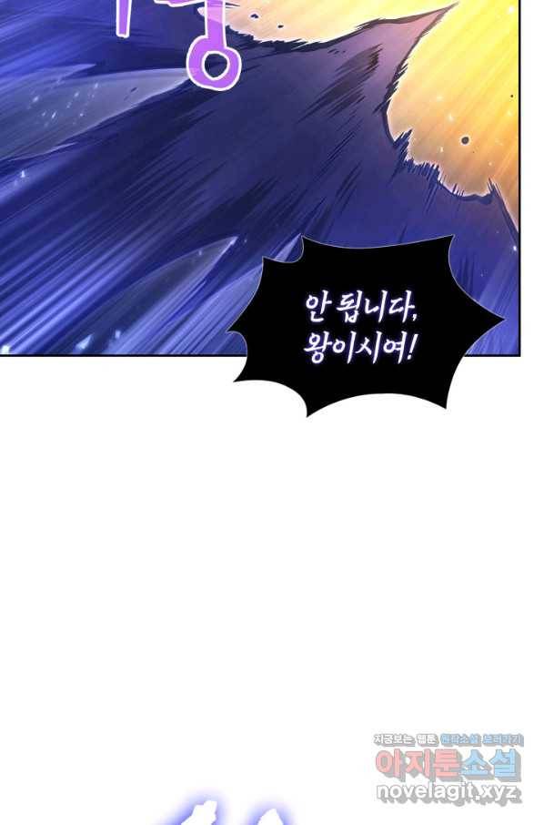 도굴왕 365화 61
