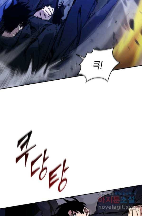 도굴왕 365화 63