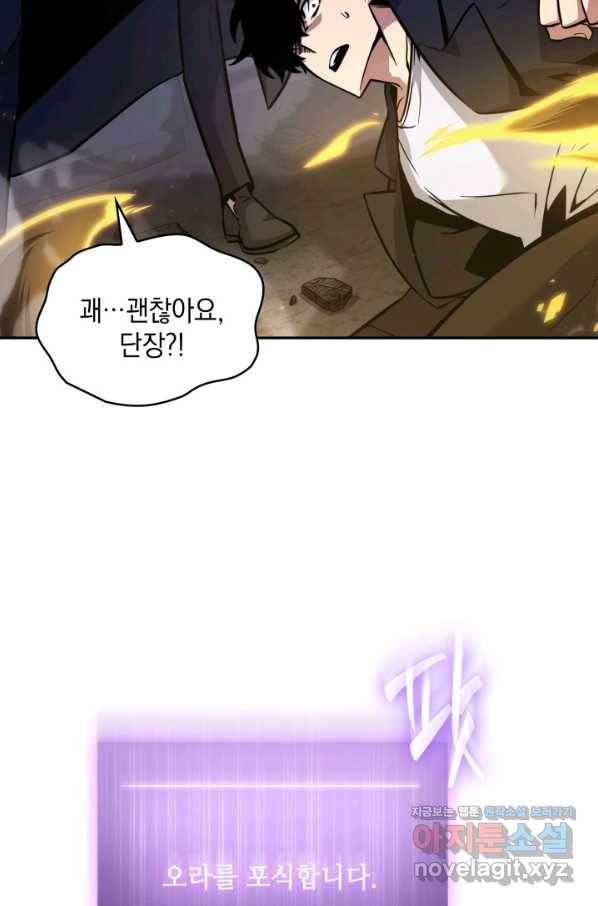 도굴왕 365화 64