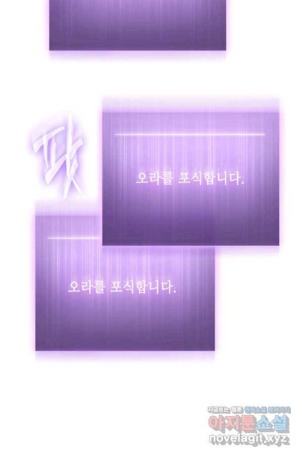 도굴왕 365화 65