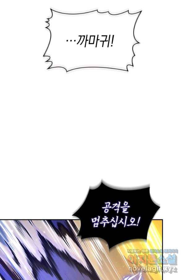 도굴왕 365화 66