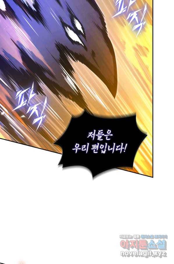 도굴왕 365화 67