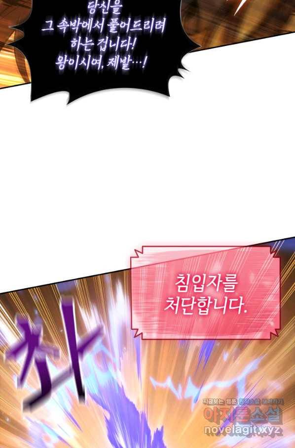 도굴왕 365화 69