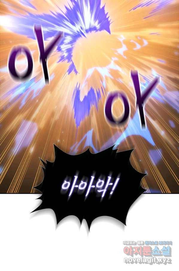 도굴왕 365화 70