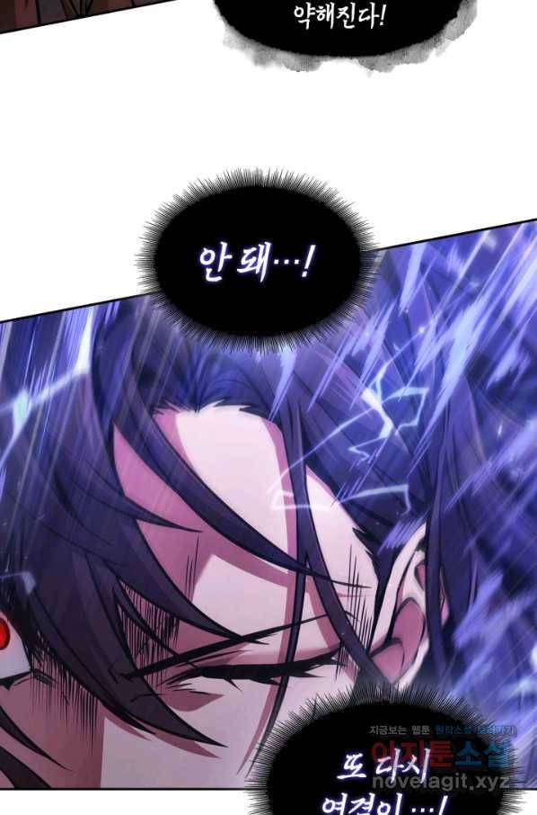 도굴왕 365화 73