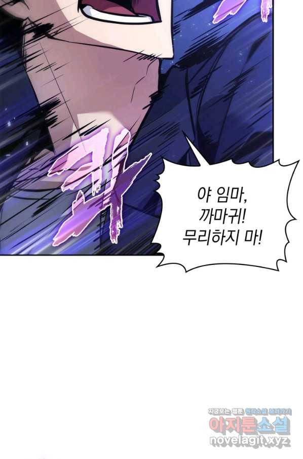도굴왕 365화 75