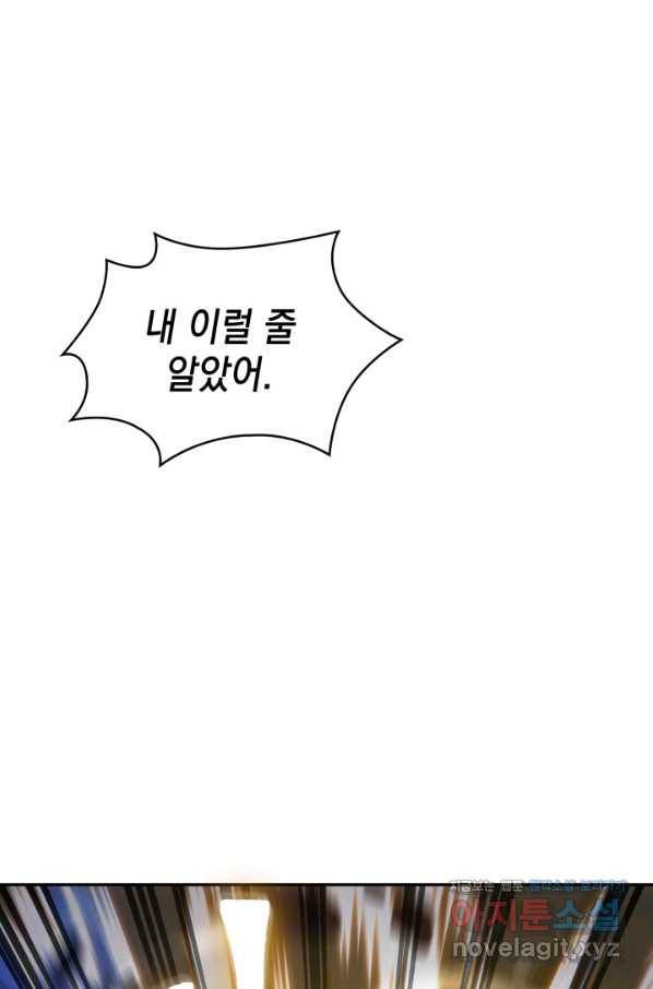 도굴왕 365화 77