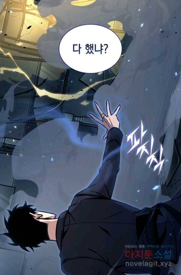 도굴왕 365화 89