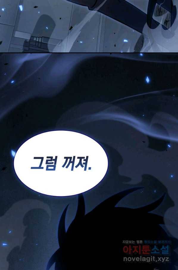 도굴왕 365화 90