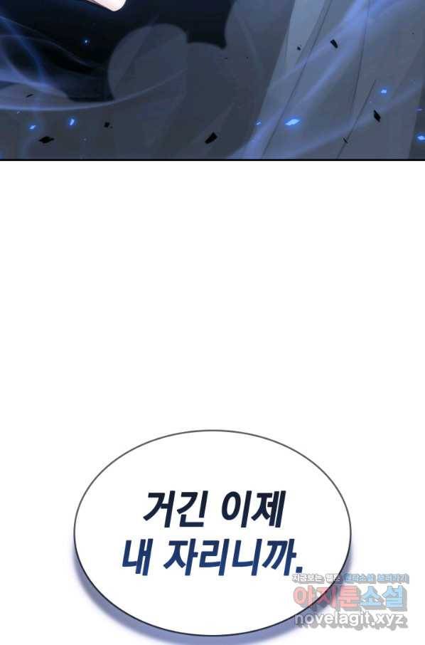 도굴왕 365화 92