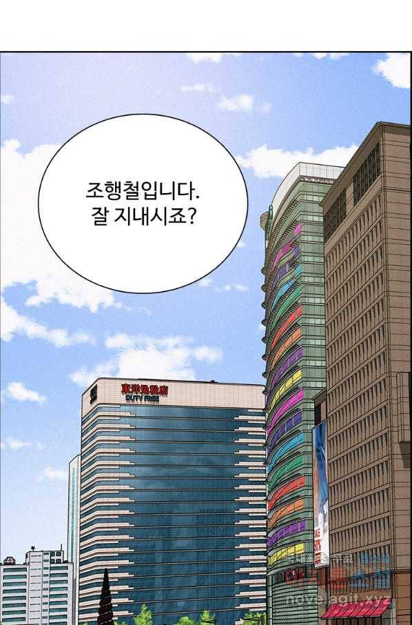 로드 오브 머니 115화 4