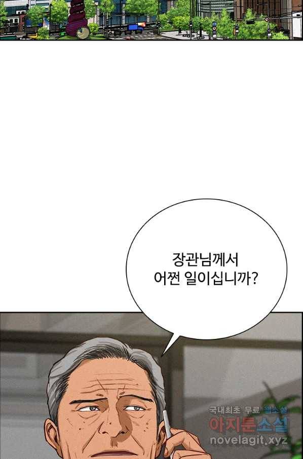 로드 오브 머니 115화 5