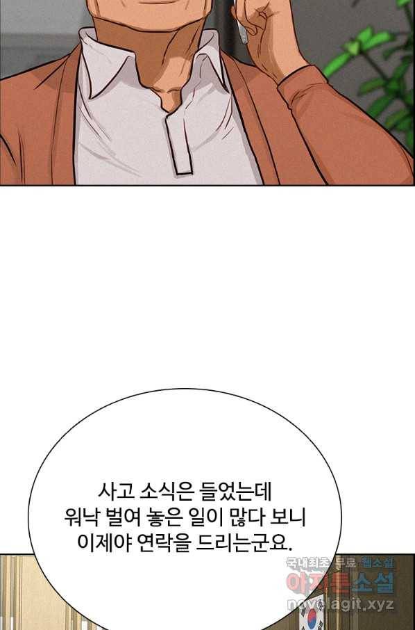 로드 오브 머니 115화 6