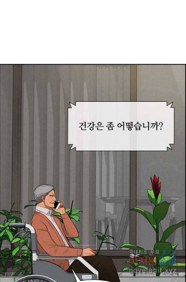 로드 오브 머니 115화 8