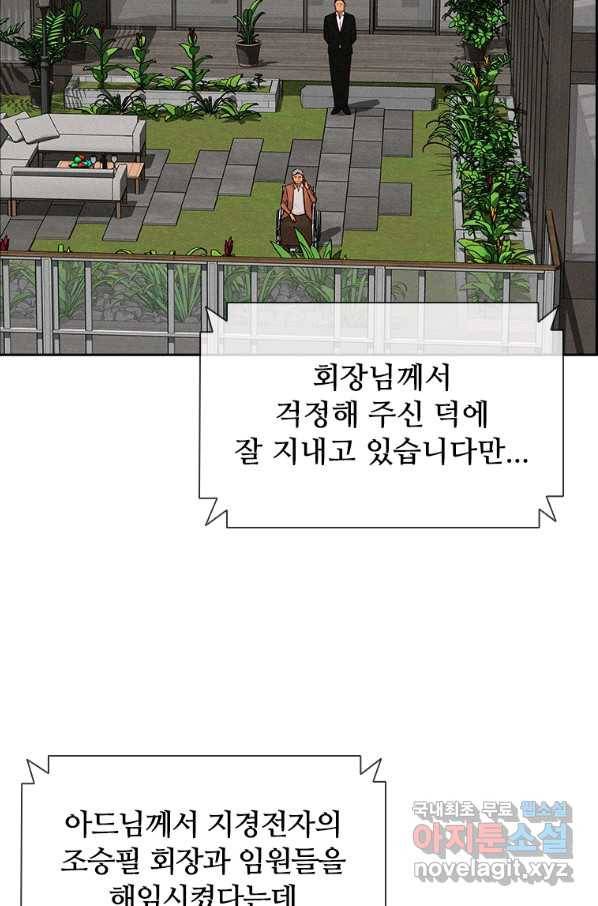 로드 오브 머니 115화 10