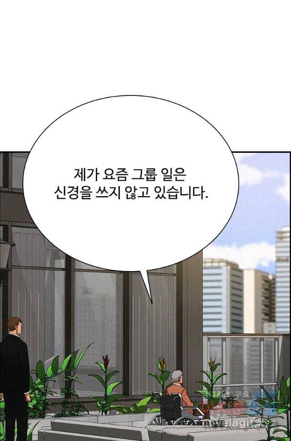 로드 오브 머니 115화 12