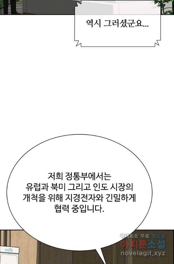 로드 오브 머니 115화 13