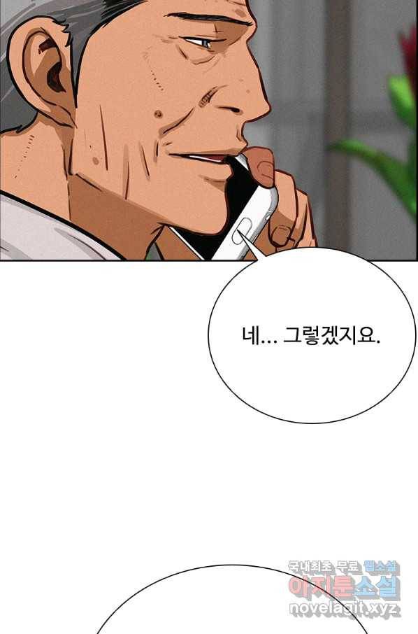 로드 오브 머니 115화 17