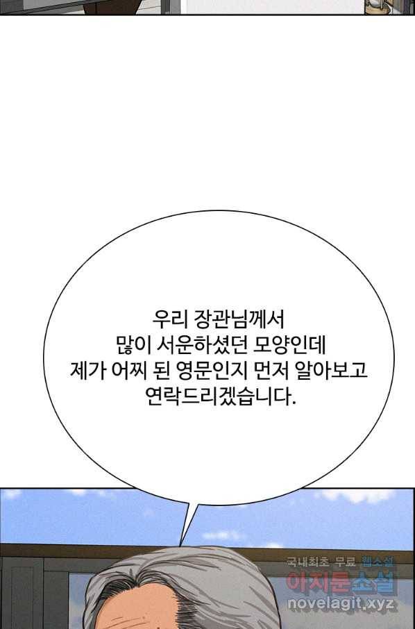 로드 오브 머니 115화 21