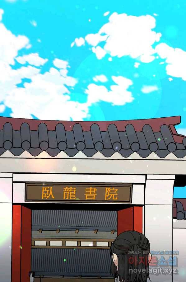 학사귀환 134화 1
