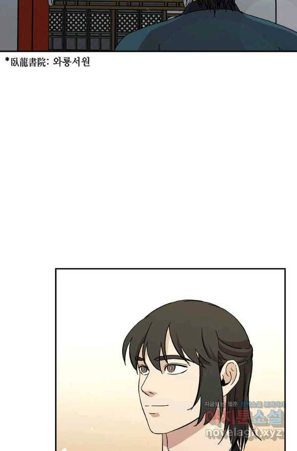 학사귀환 134화 2