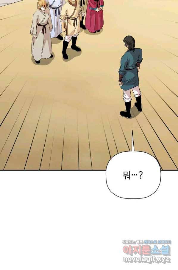 학사귀환 134화 10