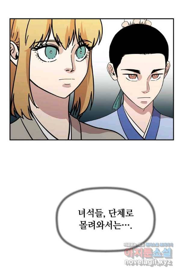 학사귀환 134화 12