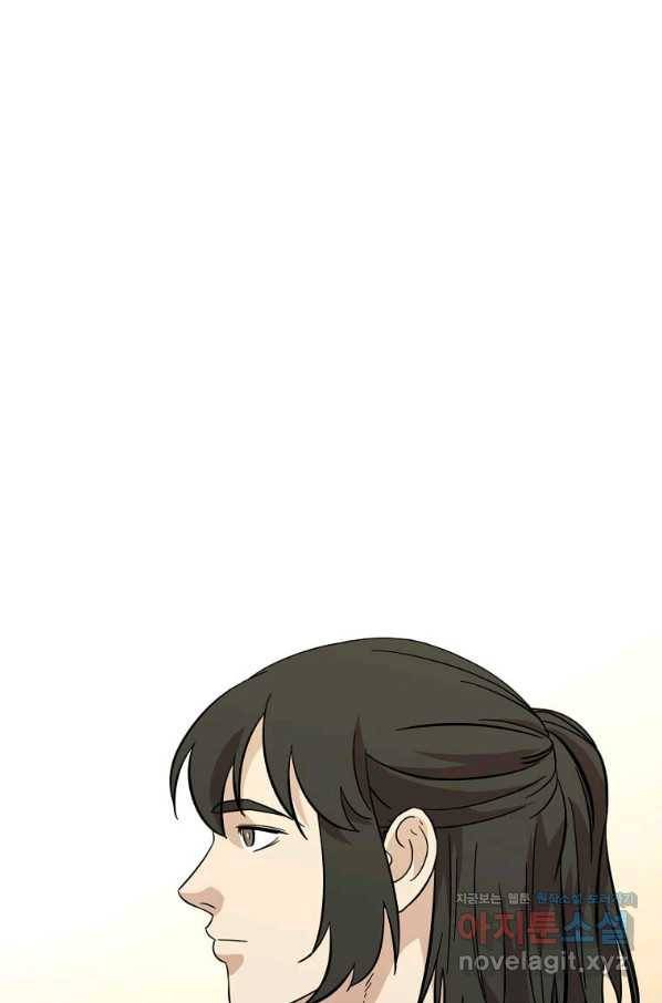 학사귀환 134화 13