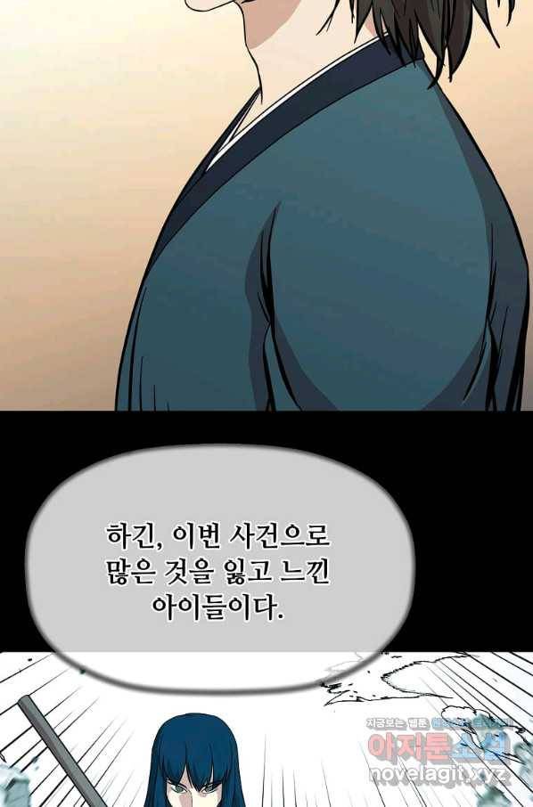 학사귀환 134화 14