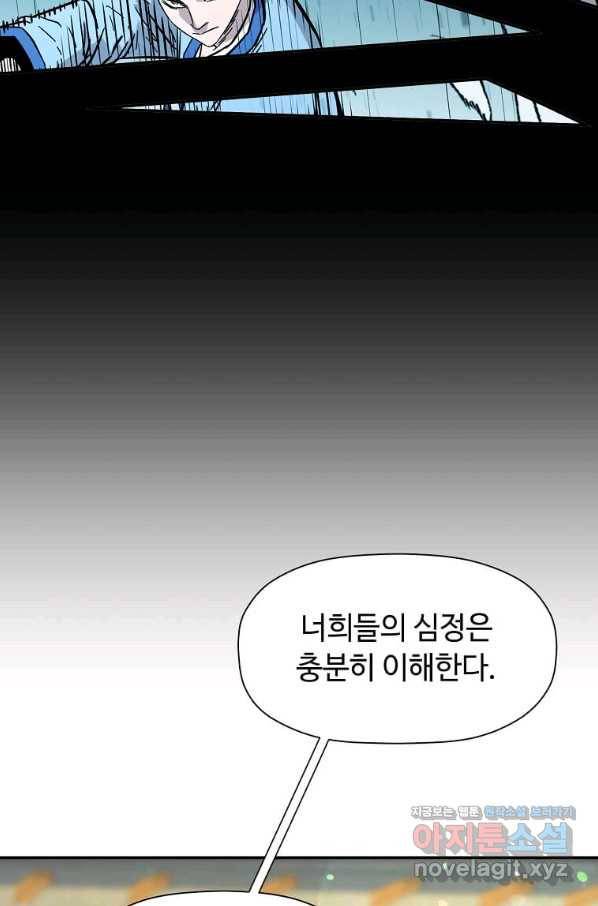 학사귀환 134화 16