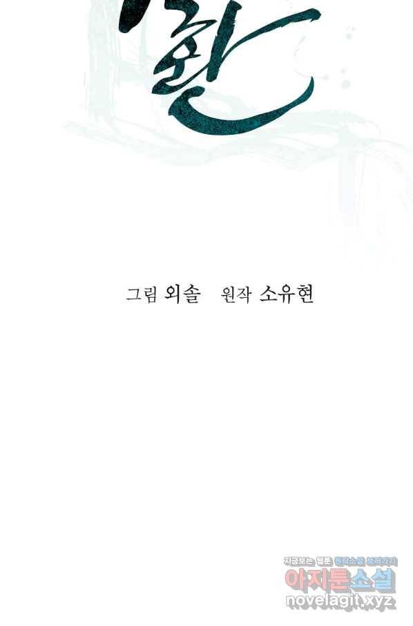 학사귀환 134화 21