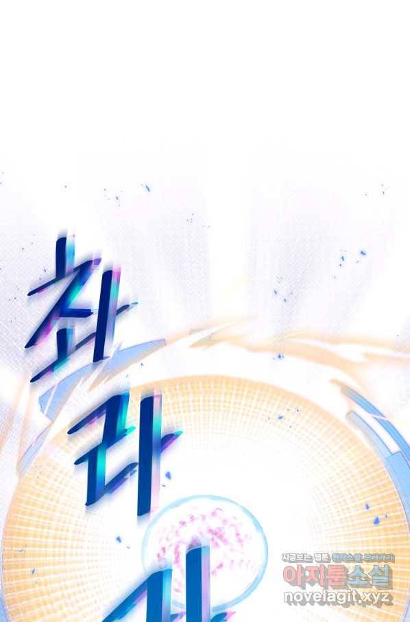 마운드 위의 절대자 31화 12