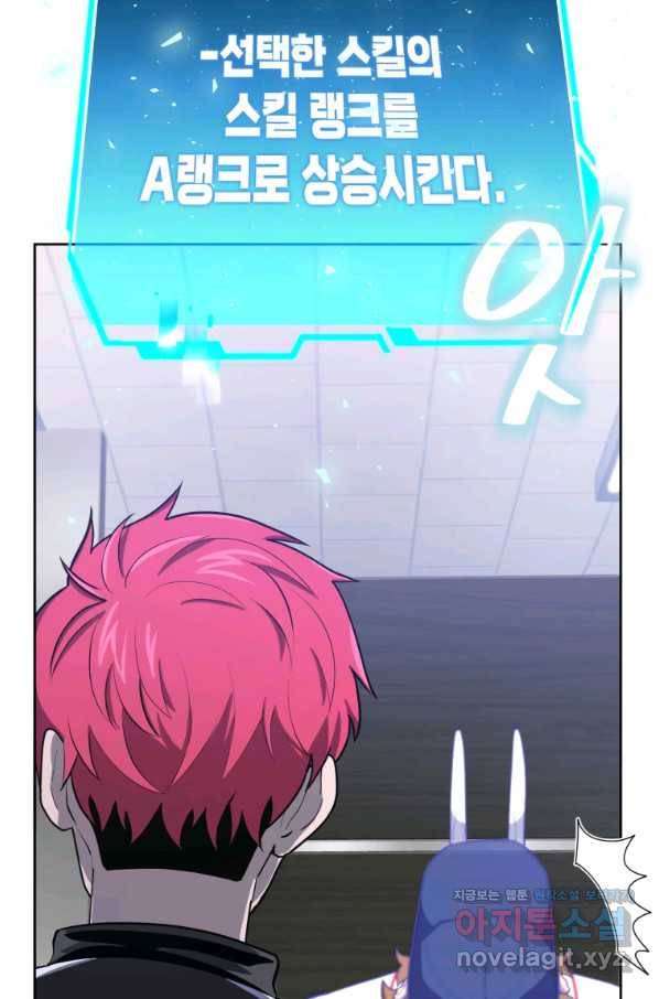 마운드 위의 절대자 31화 18