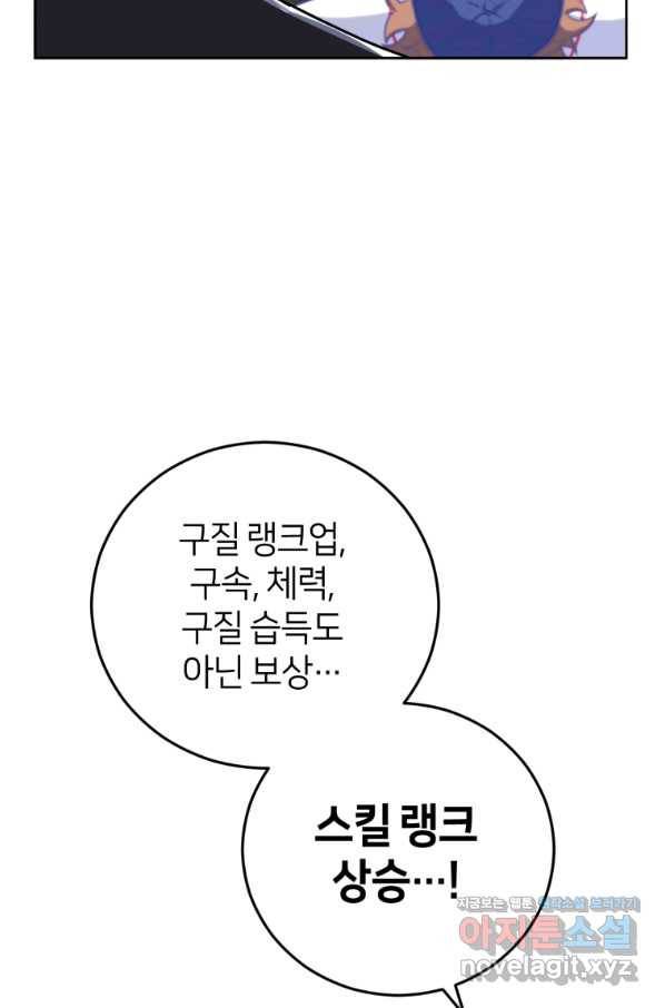 마운드 위의 절대자 31화 19