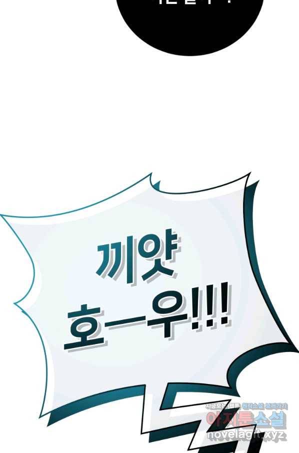 마운드 위의 절대자 31화 21